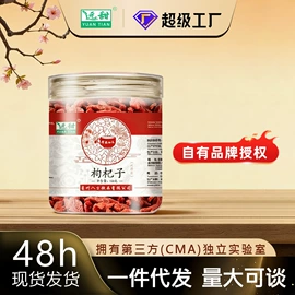 代用/养生茶;药膳养生汤料;其他滋补