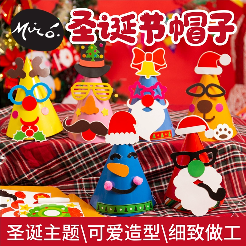 Набор Christmas материалов для детского сада, DIY, подарок на день рождения