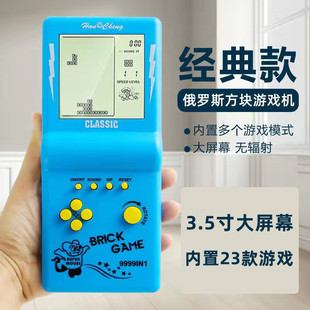 Cross-Border Classic Tetris Game Console Toy Children's Nostalgic Handheld Retro Handheld Educational Student Gift