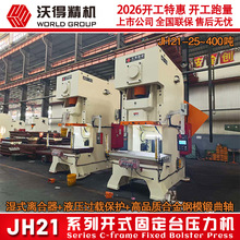 2026�ֵÛ_�� ȫ�� ��ӛ_�� JH21-315�� 400���̶�̨�����C �_��