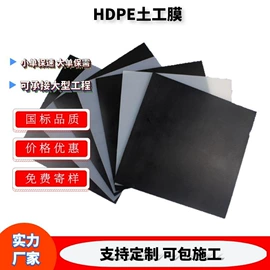 排水板;土工布;土工膜
