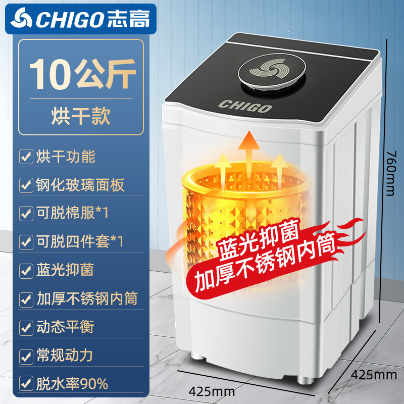 志高脱水机10/12KG家用小型单甩脱水桶大容量出租房宿舍甩干桶机|undefined