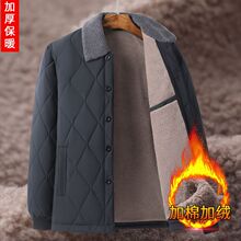加绒爸爸装羊羔绒棉衣服中老年人男冬季装宽松加厚爷爷外穿小棉袄