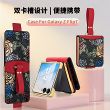 适用三星Flip7手机壳3D质感浮雕彩绘国风Flip6手提带壳膜一体壳