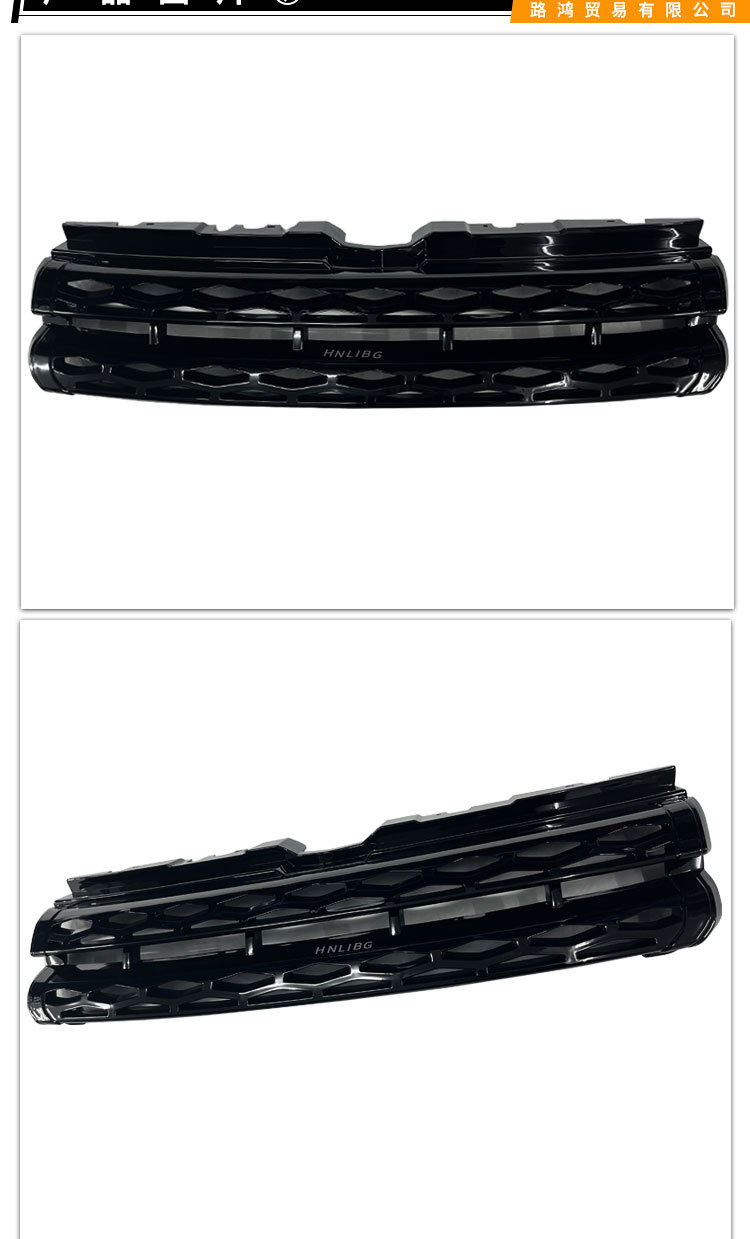 Suitable for Land Rover Range Rover Evoque 2012 - 2018 Black Front Grille Without Logo Lr039820 Lr044694