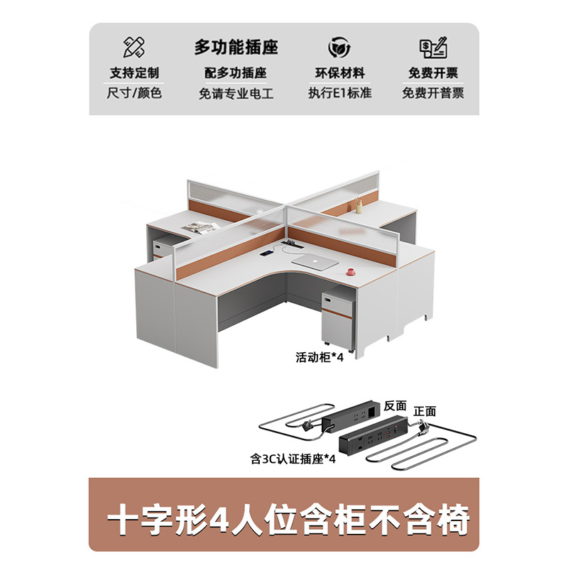 Модернизированный розетками ~10-образный четырехместный + сдвижной шкаф