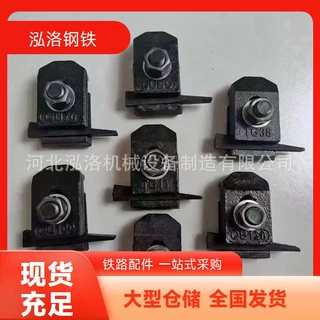 泓洛长期生产压轨器 30kg  多年行业经验 为轨道运行保驾护航