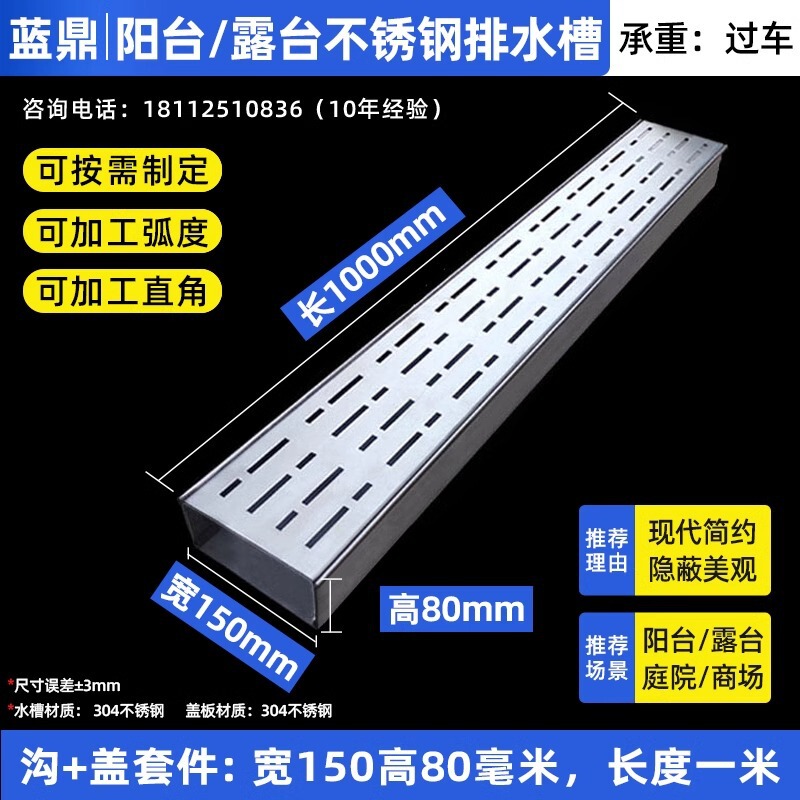 阳台排水槽304不锈钢排水沟迷你花园线性排水沟盖板排水沟ｕ型槽|undefined