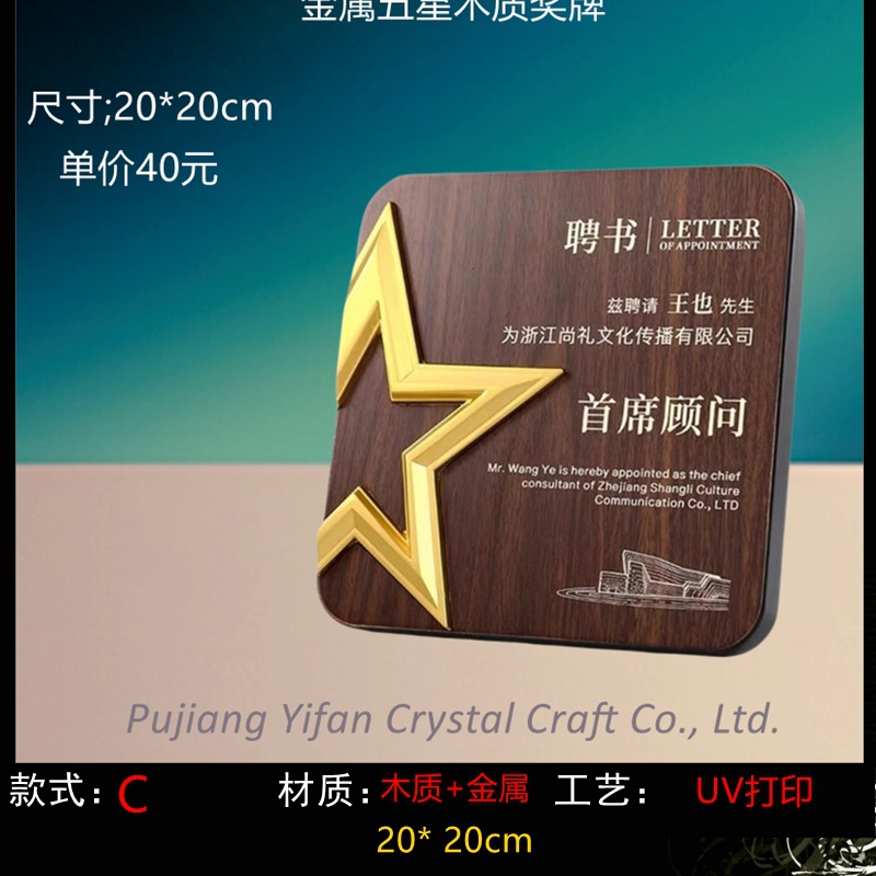 Trofeos de cristal personalizados creativos de metal pentagonal Reunión anual de empleados competición deportiva premios nuevas medallas de madera