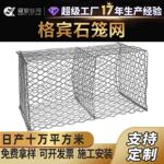 河道治理格宾石笼网绿滨垫防洪防汛固滨笼铅丝笼堤坝护坡石笼网箱