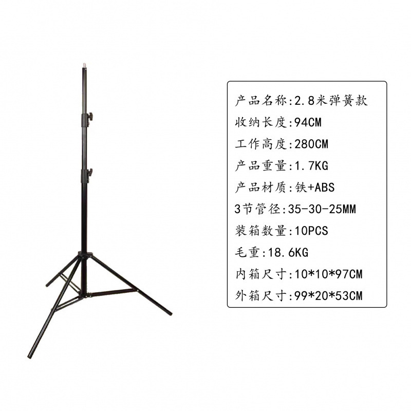 2.8 三脚厚みのある 1/4 インターフェイススプリングバッファライブブロードキャストソーラーランプ背景スタンド補助光 2.1m スタンド|undefined