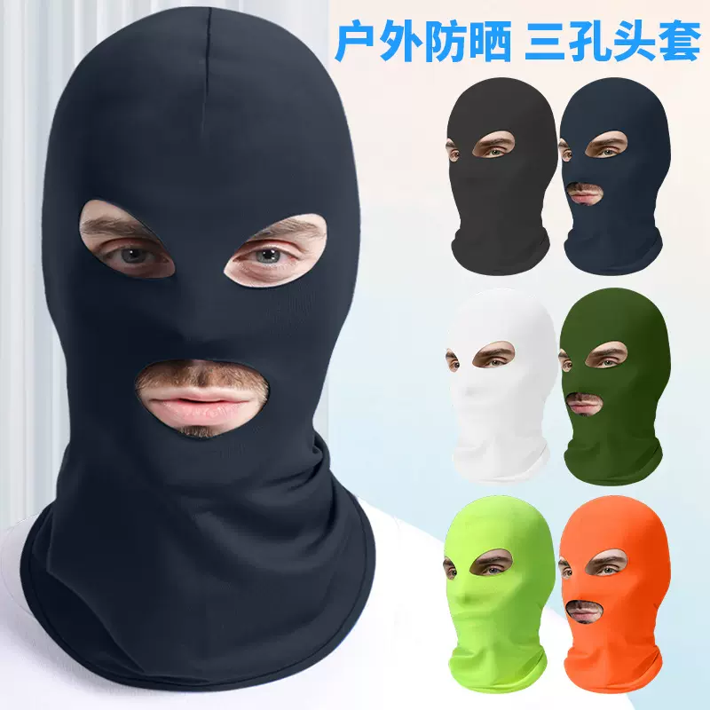 夏季防晒面罩户外运动遮阳速干纯色套头帽自行车骑行冰丝三孔头套