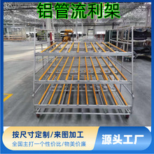 流利条货架仓库车间线棒滑移滚筒式仓储先进先出重力式流利式货架