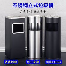 不锈钢垃圾桶大号酒店立式烟灰缸卫生桶大堂大厅宾馆带盖公用商场