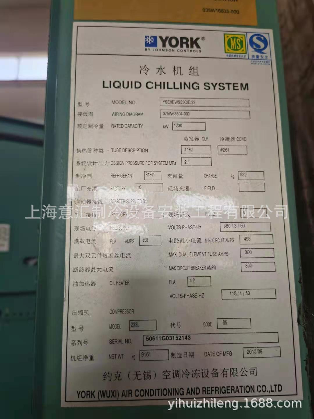 二手水冷螺杆机销售约克YSEXEWS55CIE/22   1230kw