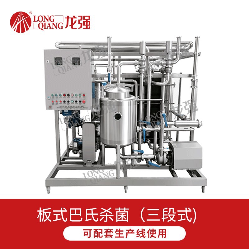 龙强厂家供应乳品工厂板式2T/H二段式半自动牛奶巴氏蒸汽灭菌机