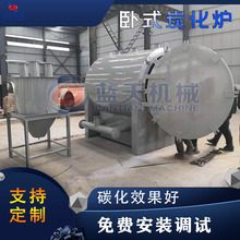 连续式木头碳化炉 杂木卧式碳化炉 木材竹子椰壳原木无烟碳化设备