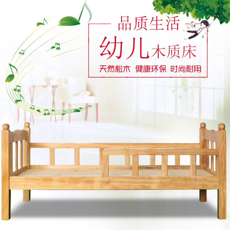 佰尔斯 Manufacturers Wholesale Kindergarten Bed Children Single Bed Guard Bed Pushes