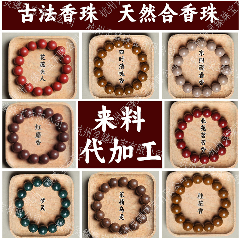 DIY 手作り古代高級五行香りビーズルースビーズ漢方薬ルースビーズ降真香りビーズルースビーズ|undefined