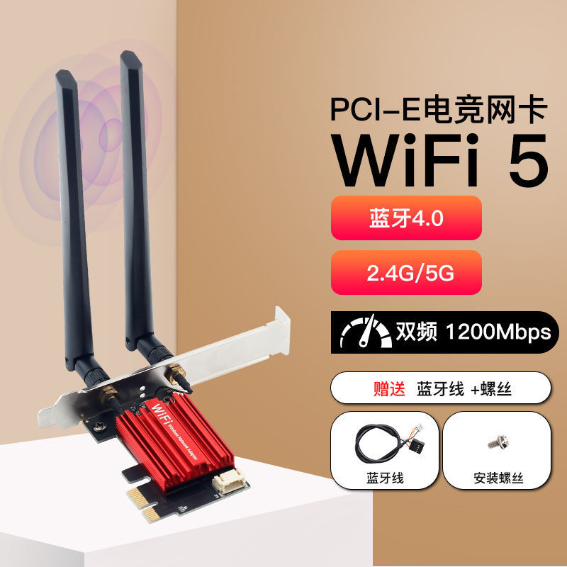 AX210千兆无线网卡蓝牙5.3三频5G台式机电脑wifi6双频PCI-E速卖通|undefined