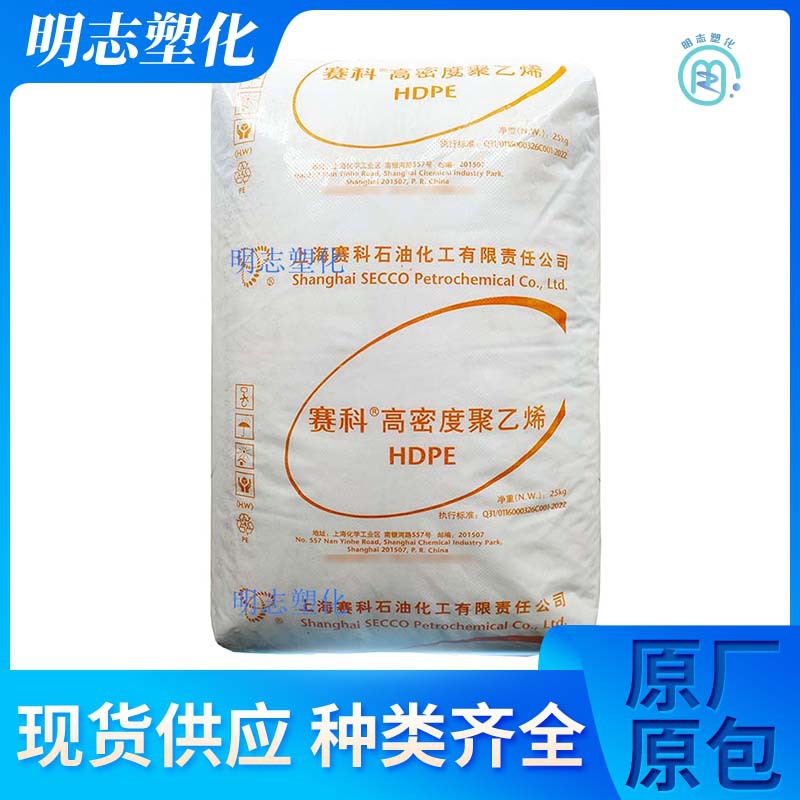 HDPE上海赛科HD5401AA适于1-60升盛装活性较高化学品的容器PE管