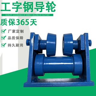 升降货梯链条导轮架配件10号12号14号工字钢通用导轮来图来样定制