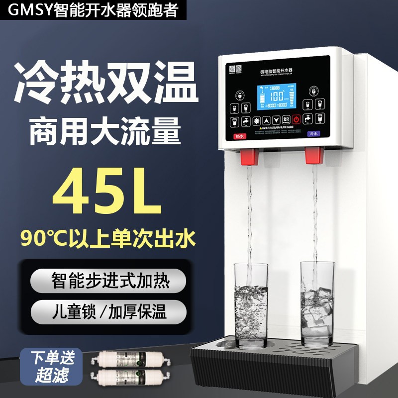 开水器商用开水机奶茶店吧台步进式热水机饮水机全自动烧水热水器