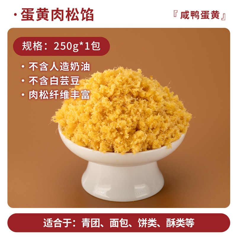 Qiyuexiang 月餅フィリング フルーツフィリング マスクメロン 冬の塩漬け卵黄 ミートフロフィリング 小豆餡 黒ごま 業務用|undefined