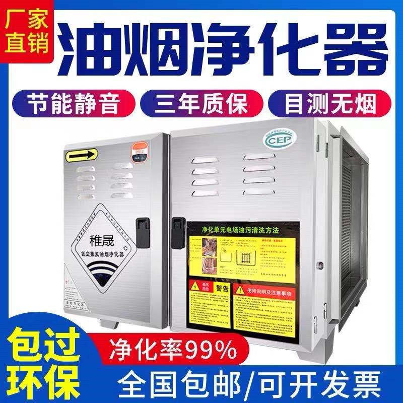 低空油烟净化器商用6000风量厨房饭店餐饮烧烤目测无烟环保排放节