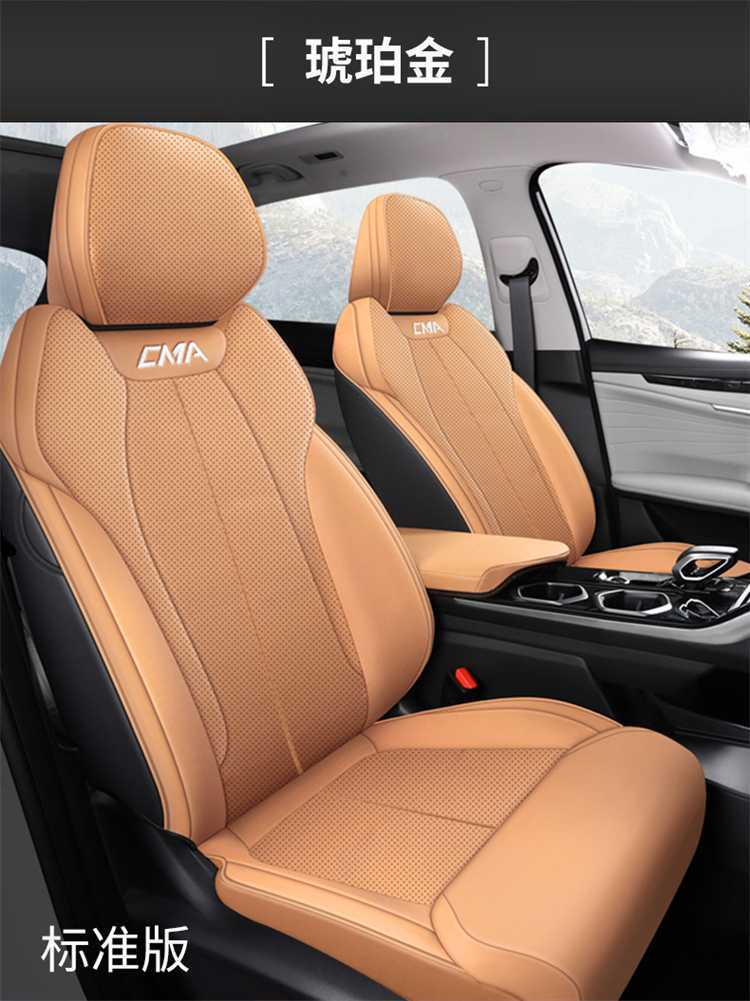 25 Models of the Fourth Generation Boyue L Seat Cover Perforated Leather Wear-Resistant Seat Cushion Fourth Generation Boyue L Shanhe Beautiful Version All-Inclusive Seat Cover
