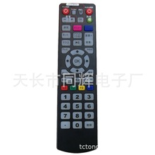日本 数字电视机顶盒遥控器 TV电视机 AC空调 STB机顶盒 定 制