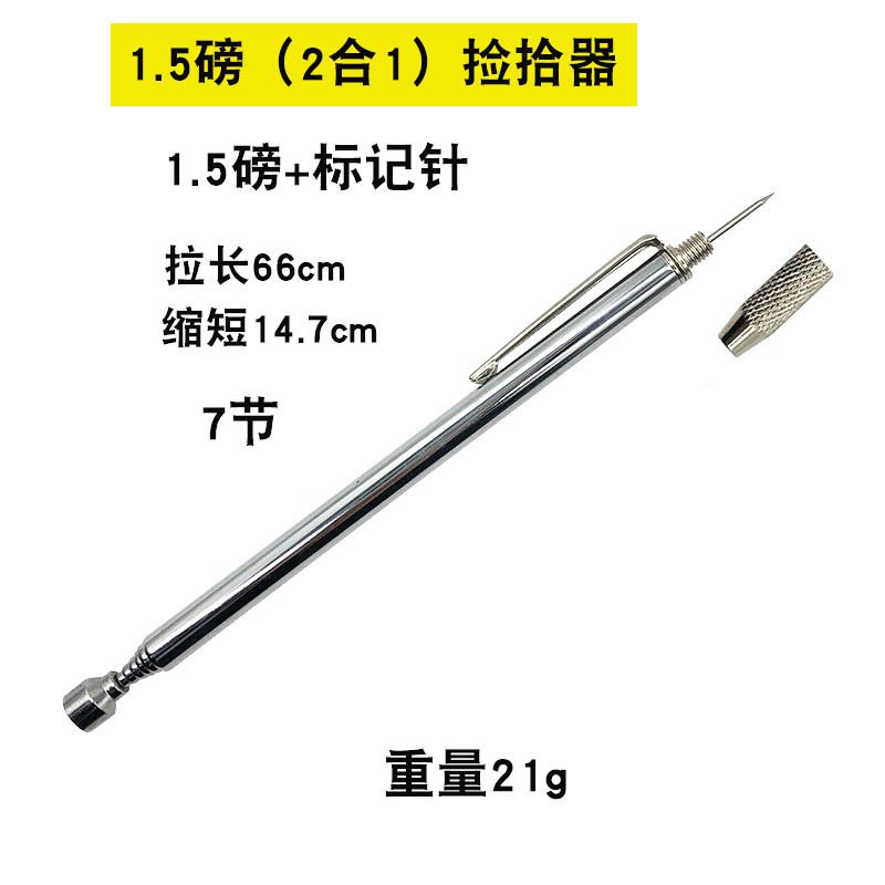 1.5파운드(2 in 1) 자기 흡입 스틱