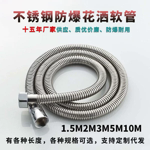Universal Bathroom Stainless Steel Shower Hose 1.5/2/5/ 10m Water Heater Explosion-Proof Shower Hose Nozzle Pipe