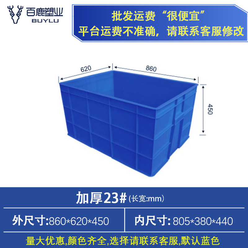 プラスチック回転箱の厚い蓋付きプラスチック箱工業物流中継箱長方形大型ゴム枠メーカー中継|undefined