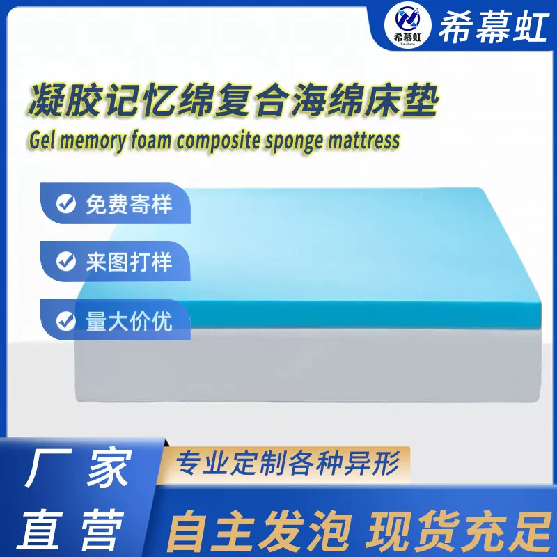 跨境凝胶记忆棉床垫薄软垫慢回弹榻榻米学生宿舍出租房海绵褥子垫