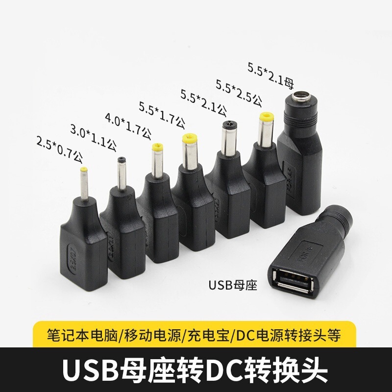 USB Female to Dc Round Male Adapter Female Head Dc5.5*2.1Mm Power Converter 5V Plug Charging Head