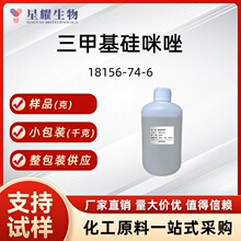 ���׻�������18156-74-6�м�����黯�����������ֻ�С��װ50g��