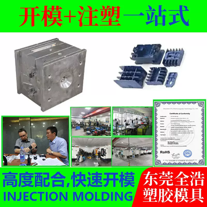 磨具开发厂家精密注塑 塑料开模定做加工塑胶模具 注塑模具加工