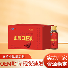 Changjiping ブランド Xuekang 経口液体 300ml スポット直販工場直販 1 箱卸売可能
