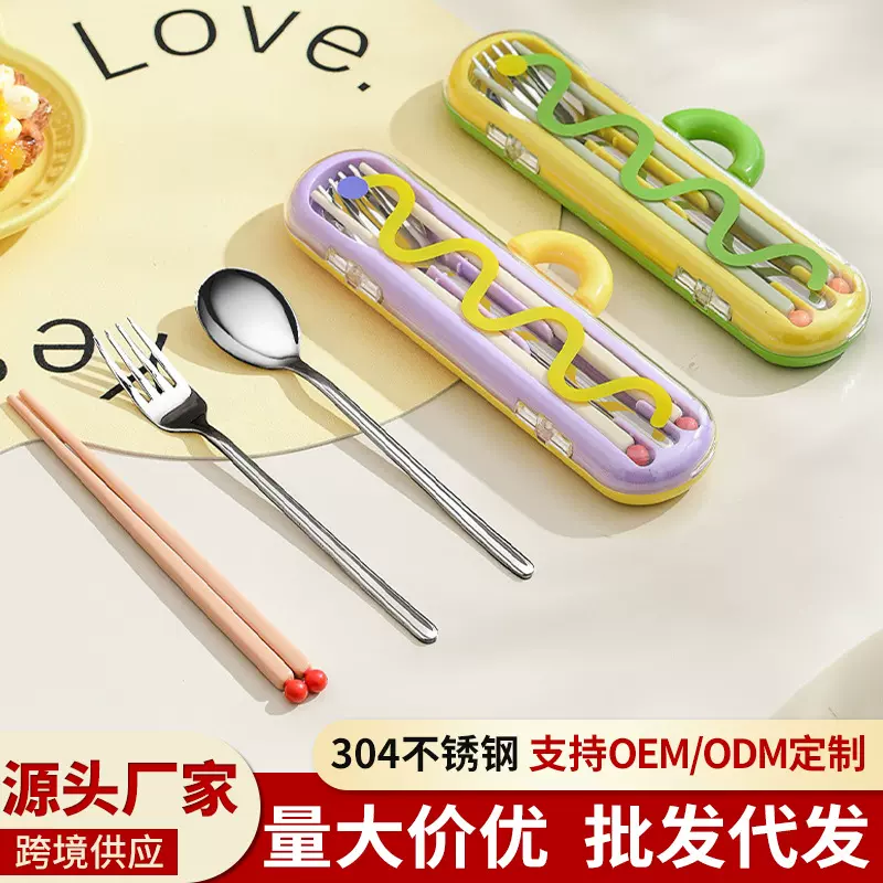 304不锈钢便携餐具可爱多巴胺学生上班族户外勺子叉子筷子三件套