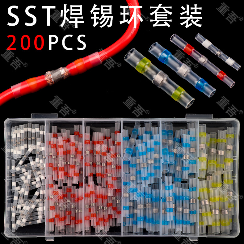 厂家直供200PCS套盒焊锡环盒装热缩中接端子防水焊锡环端子组