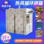 质保生产循环水果片干燥机