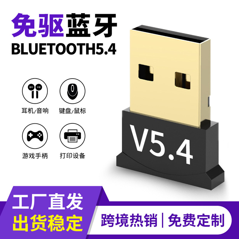 5.4 Bluetooth Adapter USB Audio Adapter Computer Laptop Wireless Bluetooth Receiver Transmitter 5.4 Bluetooth Adapter USB Audio Adapter Computer Laptop Wireless Bluetooth Receiver Transmitter