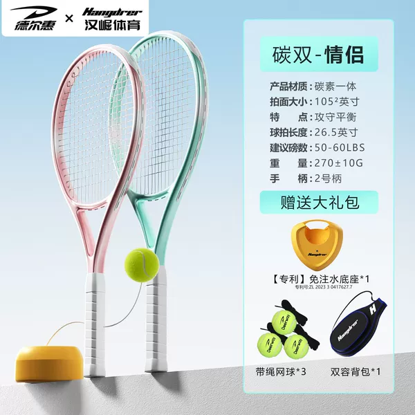Full Carbon Couple Double Shoot Set