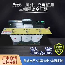 隔离变压器;干式变压器;稳压电源