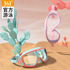 361 children's swimming goggles for boys and girls high-definition waterproof and anti-fog large-frame swimming goggles professional swimming goggles and swimming caps swimming set