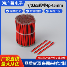 7/0.65�t�ځK��4P������ͨ�B�Ӿ�LED�B�Ӿ����ӹ� �ɶ��_�����a
