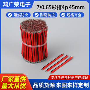 7/0.65�t�ځK��4P������ͨ�B�Ӿ�LED�B�Ӿ����ӹ� �ɶ��_�����a