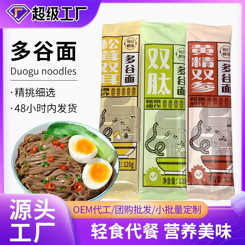 面条整箱批货主食东北专用挂面食品轻食批发伴手礼商用多谷物面条