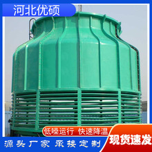 玻璃钢圆形冷却塔10吨200T高温冷水塔100t逆流散热闭式凉水塔厂家